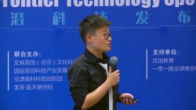 Quick Flash Technologies在2018硅谷创业节前沿科技发布会