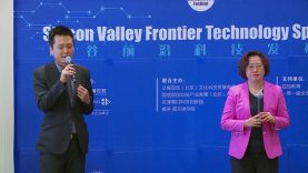 Rebecca Chen Keynote Speech – 2018 SVEF Frontier Technology Spotlight