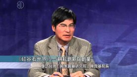 “耕耘创新与创业” |  对话台湾国研究院院长陈良基