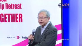 Civic Leadership Retreat 2018 – Ending Speech – Sandy Chau on Dec 3rd