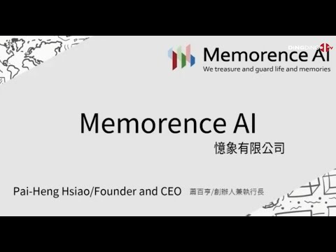 Memorence AI–2020 Silicon Valley Innovative Products Expo