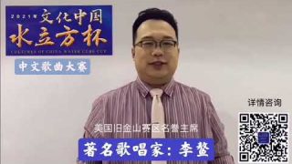 “水立方杯”中文歌曲大赛
