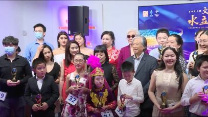 颁奖仪式– 2021文化中国水立方杯中文歌曲大赛