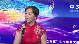 2021文化中国水立方杯中文歌曲大赛成人组二等奖：金臻《梨花颂》