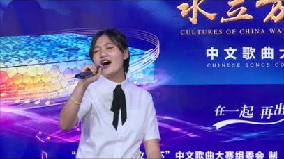 冯宇 《起风了》2021文化中国水立方杯中文歌曲大赛
