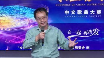 王胜远 《共和国之恋》2021文化中国水立方杯中文歌曲大赛