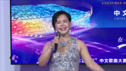 May Lu 《万水千山总是情》2021文化中国水立方杯中文歌曲大赛