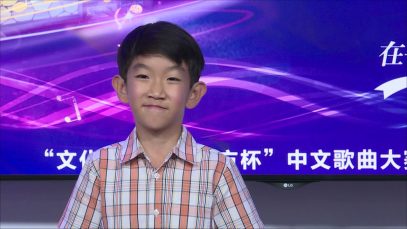 Samuel Song 宋润齐《懂你》童年组二等奖 2021文化中国水立方杯中文歌曲大赛