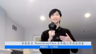Xuanzhong Chen 《被遗忘的时光》2021文化中国水立方杯中文歌曲大赛