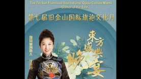 The 7th San Francisco International QiPao Culture Month celebrating the Asian Pacific American Heritage Month 2022