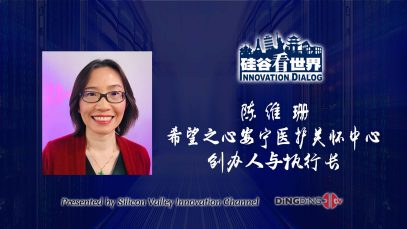 Blanche Weishan Chen, SCSW banner