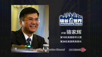 骆家辉
