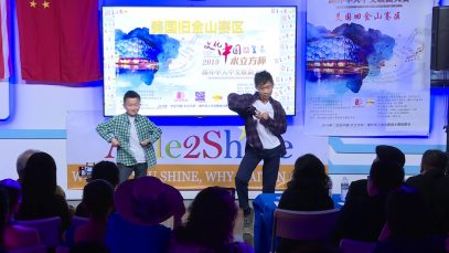 2019水立方杯海外华人中文歌曲决赛 – 串场节目-少儿
