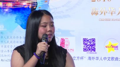 2019水立方杯海外华人中文歌曲决赛 – 串场节目