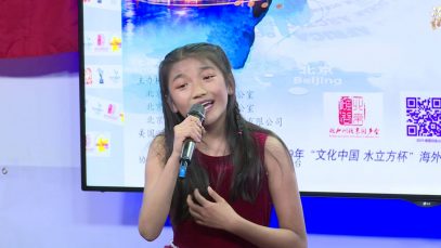 2019水立方杯海外华人中文歌曲决赛 – 串场节目 – 青少