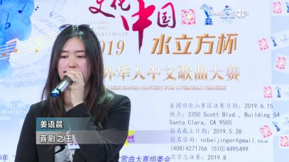 2019水立方杯海外华人中文歌曲决赛 – 姜语晨 喜剧之王