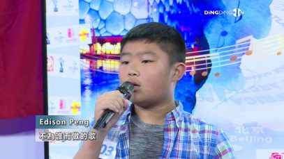 2019水立方杯海外华人中文歌曲决赛 – Edison Peng 不為誰而做的歌