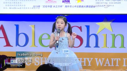 2019水立方杯海外华人中文歌曲决赛 – Isabella Dong 天空之城