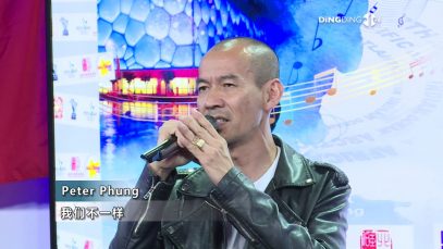 2019水立方杯海外华人中文歌曲决赛 – Peter Phung  我们不一样