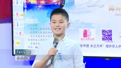 2019水立方杯海外华人中文歌曲决赛 – Terry Qi 小小少年