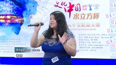 水立方杯歌唱决赛 – Angelina chen 等待