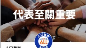 Representation_HANDS_TC_300x250