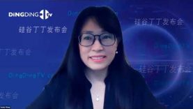 硅谷丁丁商家发布会 07-31-2020