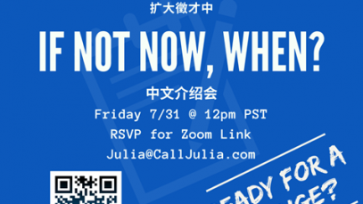 Julia Shiao