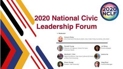 2020 NCLF- Celebrating the Release of Asian Americans Docuseries with Chinese Subtitles