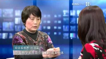 Innovation Dialog – Ohio Chinese American scientist-Sherry Chen accused of spying