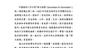 Tsang10