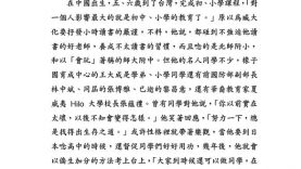 Tsang11