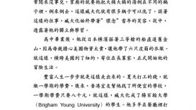 Tsang12
