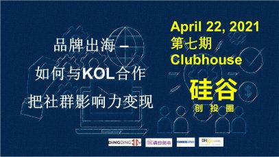 SV Entrepreneur Club