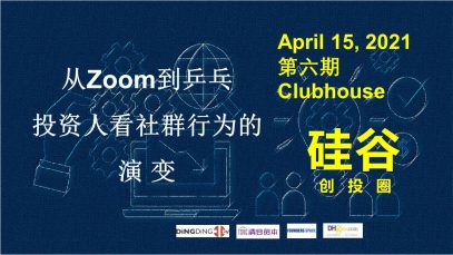 SV Entrepreneur Club