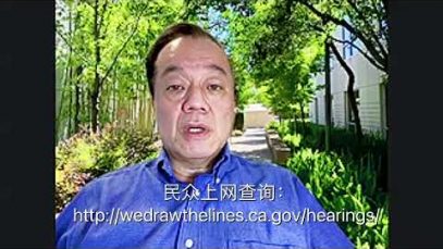 你可能还蒙在鼓里：加州重划选区将会让华人利益受损