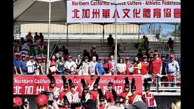 Northern California Chinese Culture Athletic Federation Sports Tournament