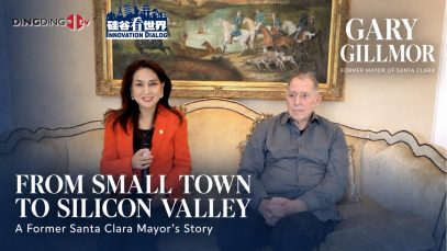 Innovation Dialog with Garry Gillmor｜From Small Town to Silicon Valley: A Former Santa Clara Mayor’s Story